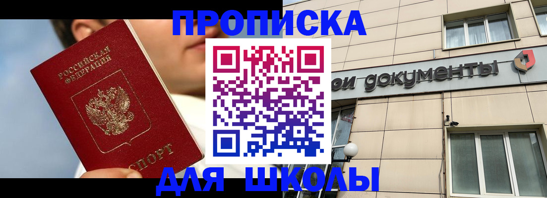 прописка от собственника в Моздоке