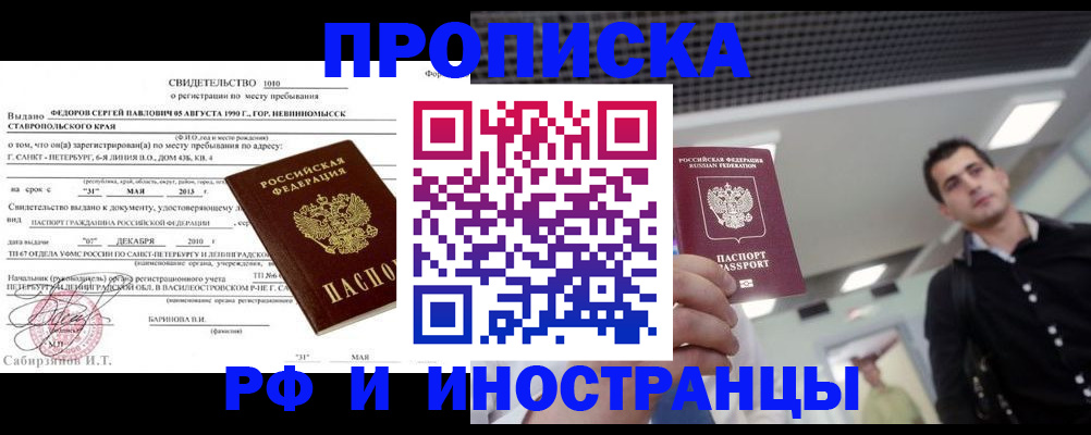 временная регистрация адрес в Моздоке