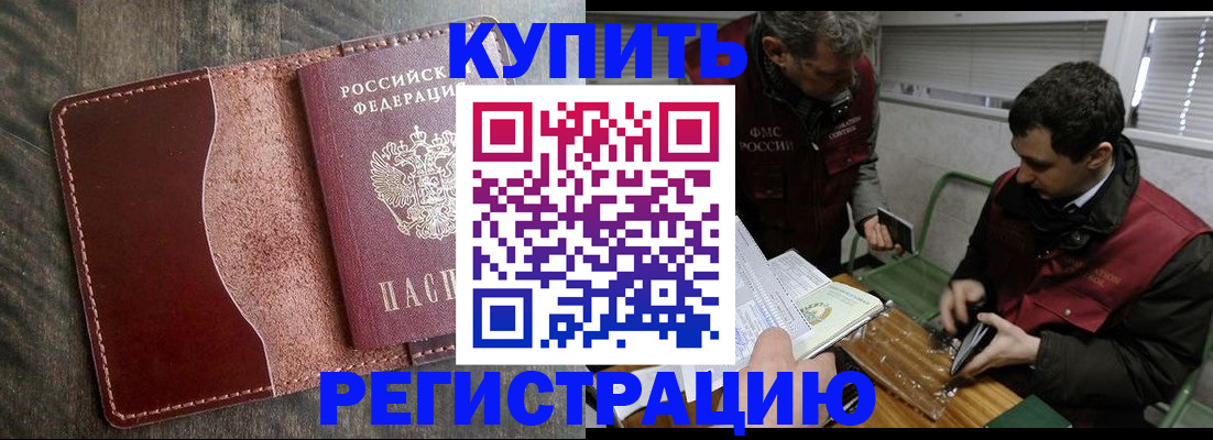временная регистрация для школы в Моздоке
